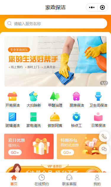 小程序模板014