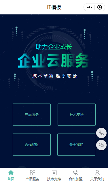 小程序模板026