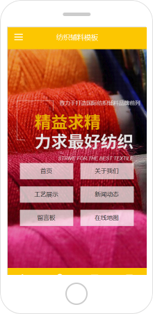 手机网站模板009