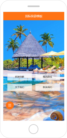 手机网站模板004