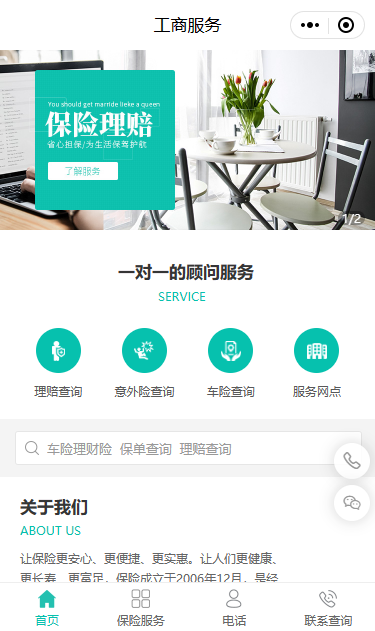 小程序模板028
