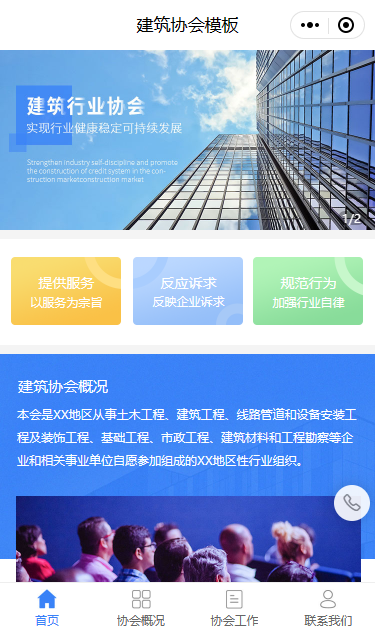 小程序模板034
