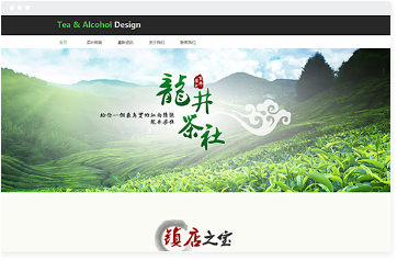 电脑商城模板037